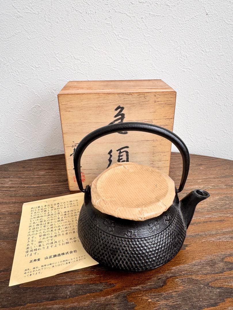 新品未使用　南部鉄器　急須　木箱入り　伝統工芸品　正寿堂　鉄瓶　アンティーク