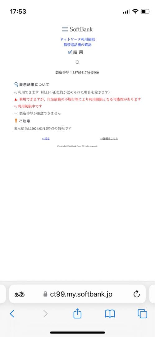 iPhone 13 128 GB ミッドナイトSIMフリー【5906】