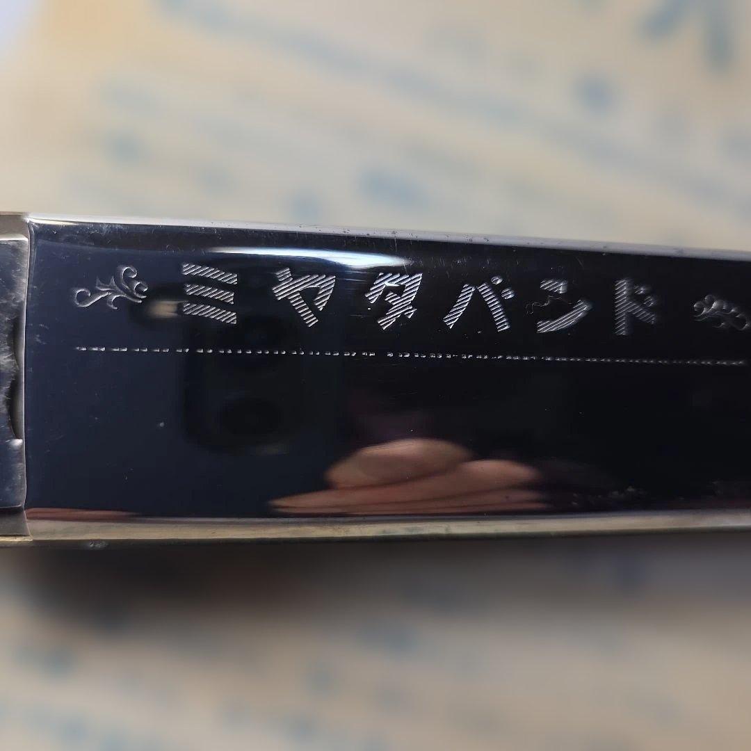 ミヤタバンド ハーモニカ　珍品、