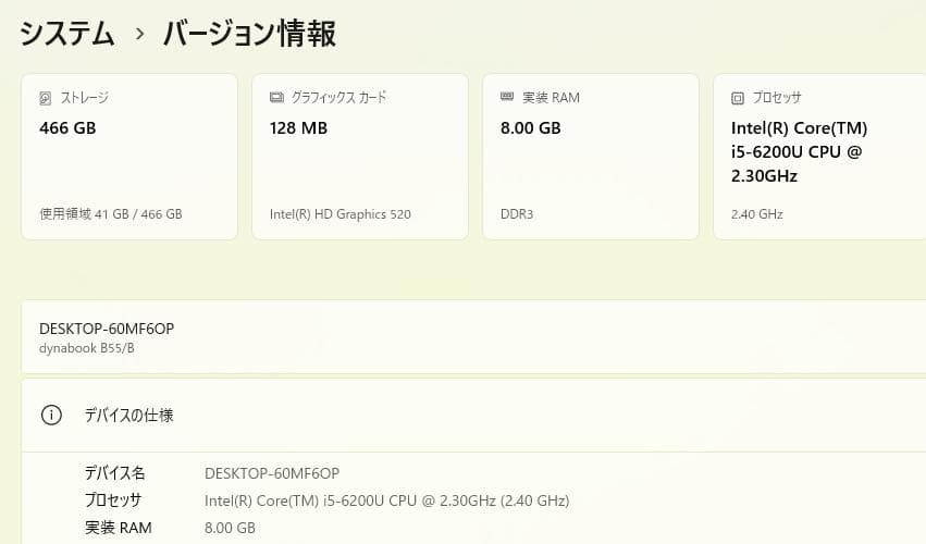 手頃な価格、DVD、15インチ、Dynabook B55/B、8GB、500GB
