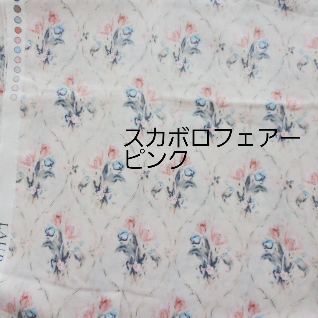 order　FABRIC ①