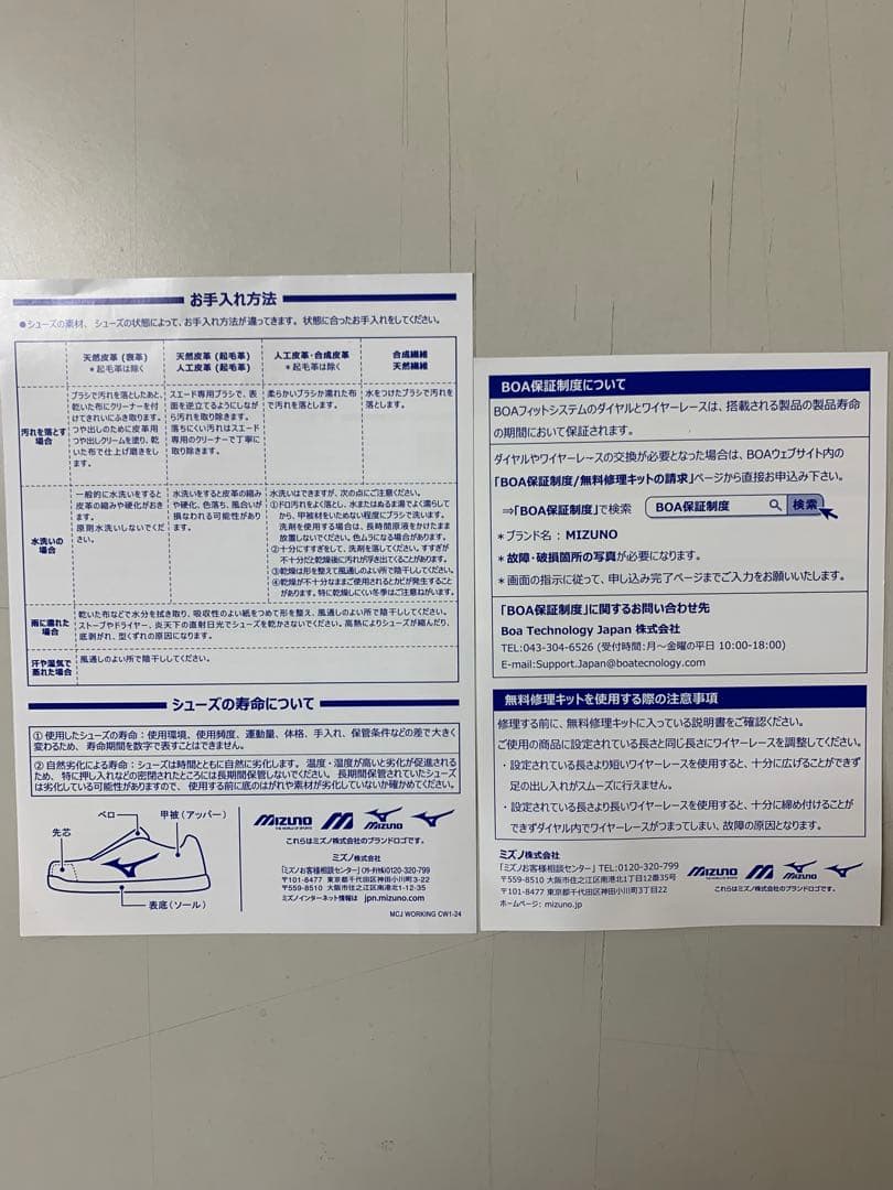 新品！MIZUNOオールマイティ TDⅡ81H BOA F1GA251036