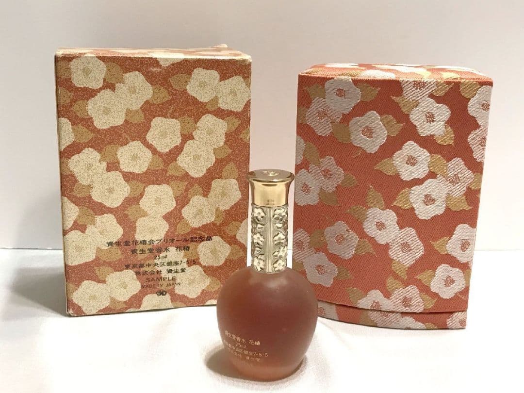 資生堂 香水 花椿 25ml ■ 花椿会 プリオール記念品 ■ 元箱有