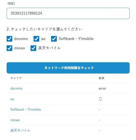 ☆美品　整備済　iPhone 12mini ブラック 128GB SIMフリー☆
