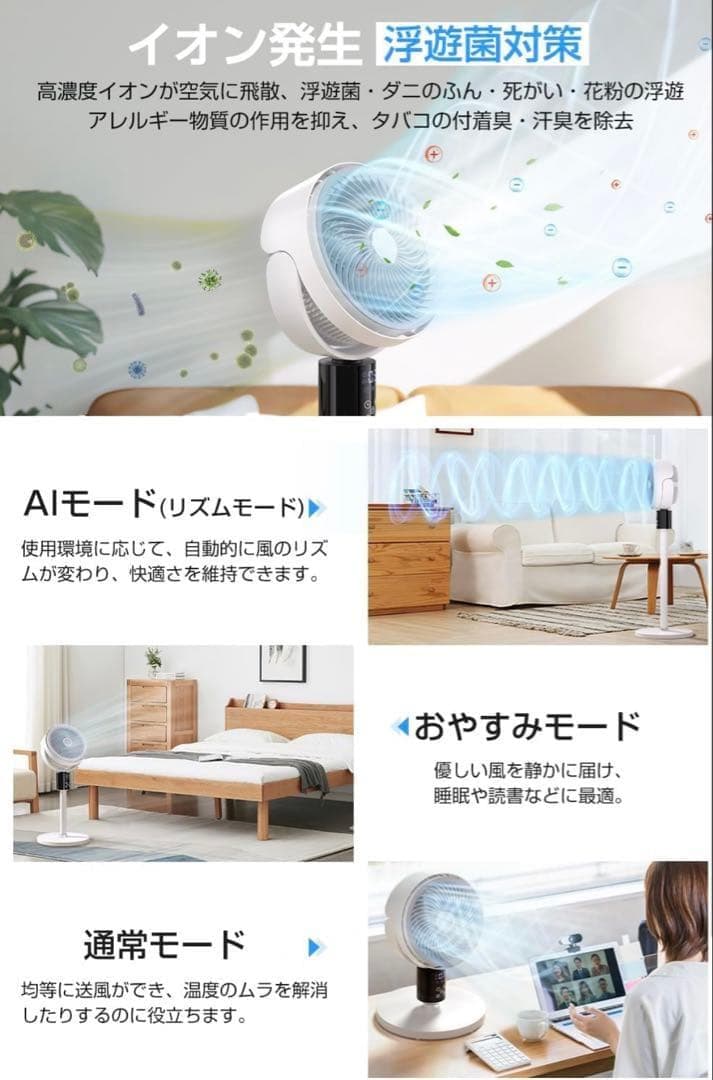 扇風機　リモコン　リビング　サーキュレーター 360度　首振り　タッチパネル