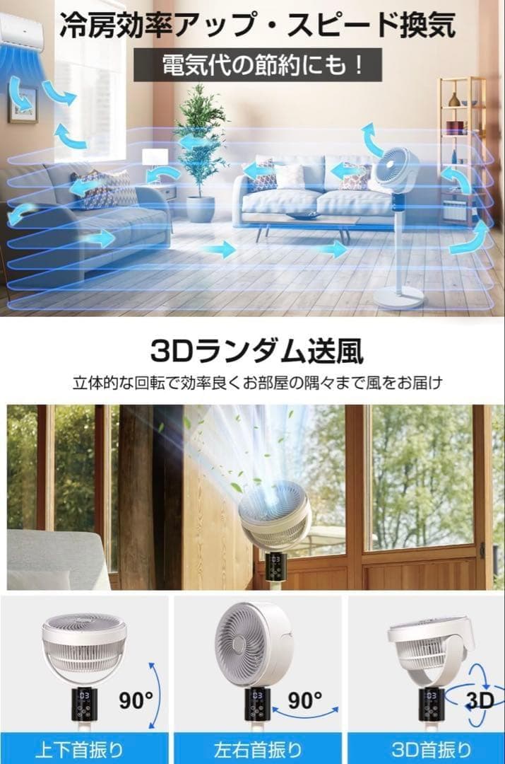 扇風機　リモコン　リビング　サーキュレーター 360度　首振り　タッチパネル