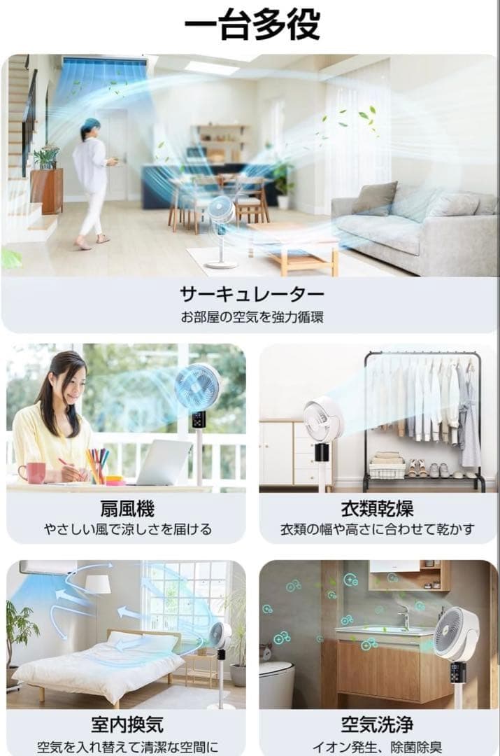 扇風機　リモコン　リビング　サーキュレーター 360度　首振り　タッチパネル