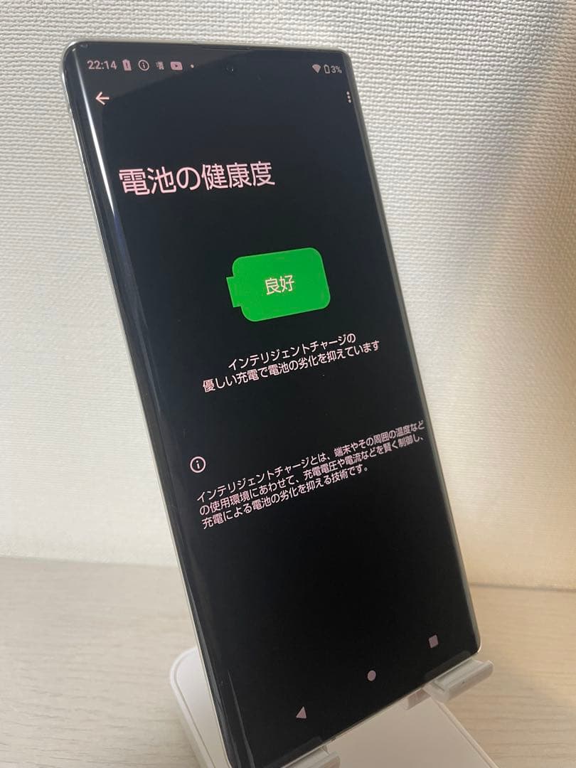 【美品】AQUOS R6 SH-51B ホワイト