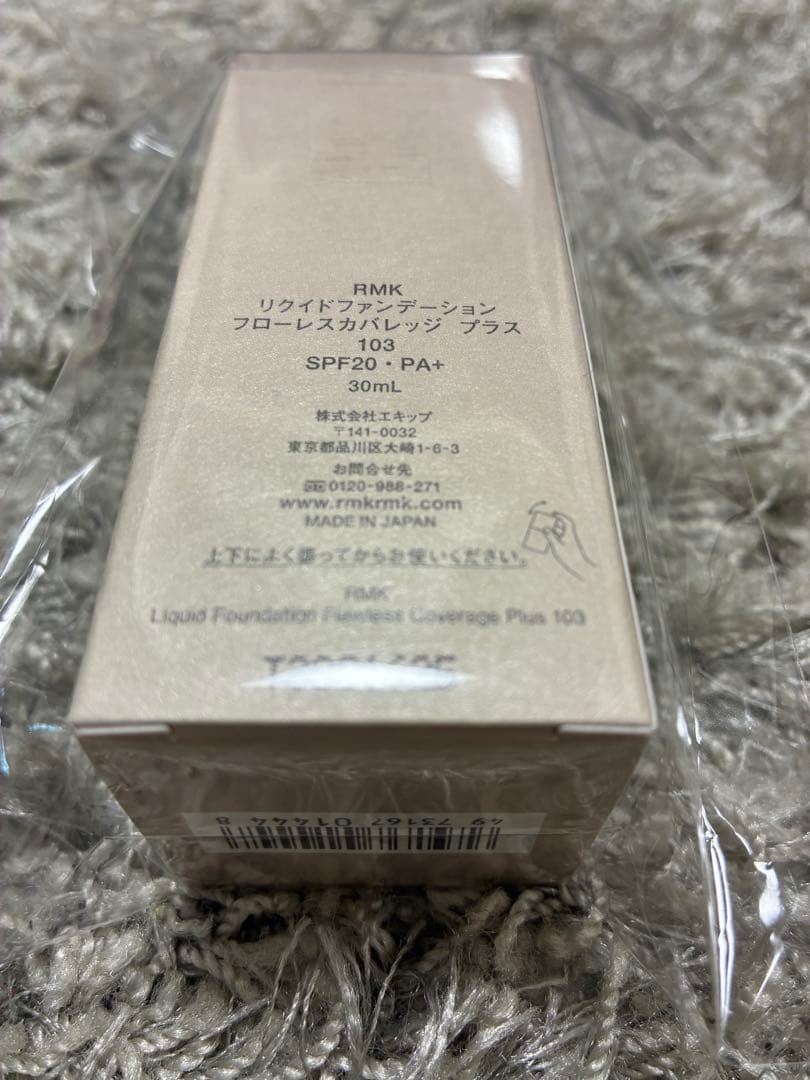 【未開封】RMKリクイドファンデーション フローレスカバレッジ プラス 30mL