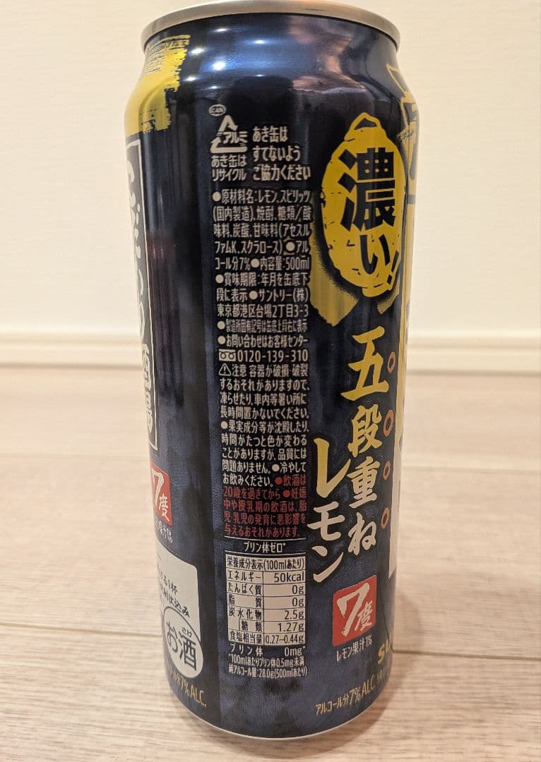 ★お酒詰め合わせ★酎ハイ 350ml×43本 500ml×8本 計51本