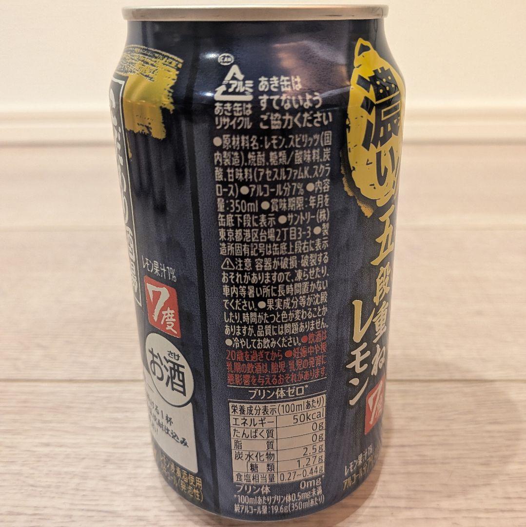 ★お酒詰め合わせ★酎ハイ 350ml×43本 500ml×8本 計51本