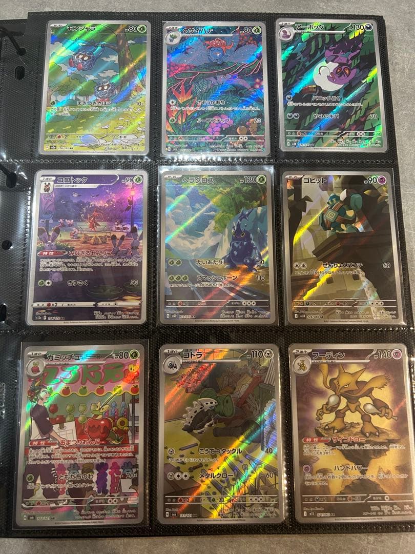 さ*う様 ポケモンカード　まとめ売り　AR110枚以上