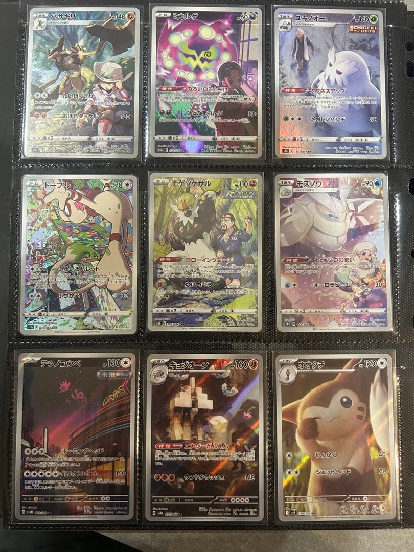 さ*う様 ポケモンカード　まとめ売り　AR110枚以上