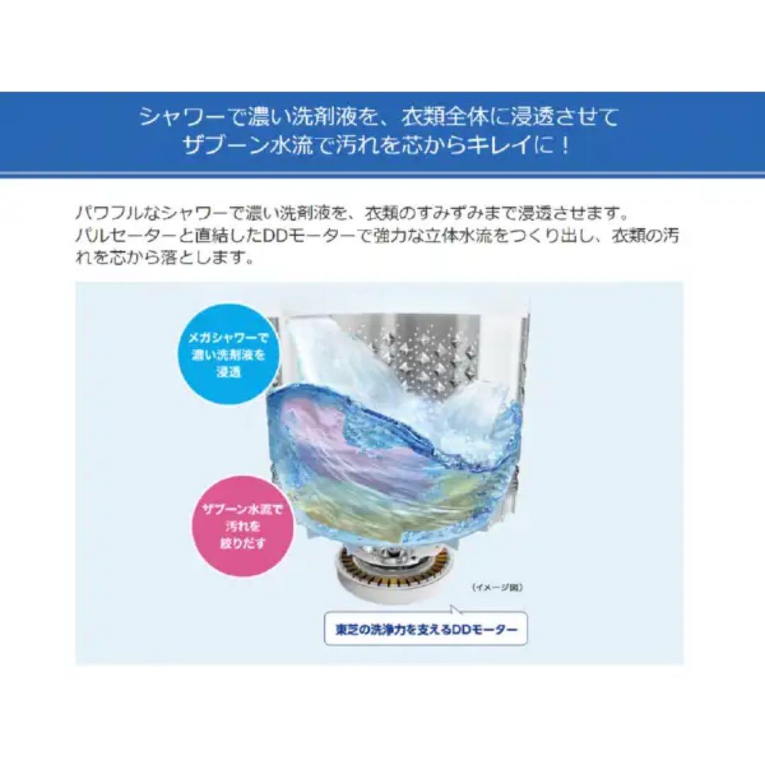 【美品】東芝 ZABOON 洗濯乾燥機 8kg/4.5kg AW-8V7