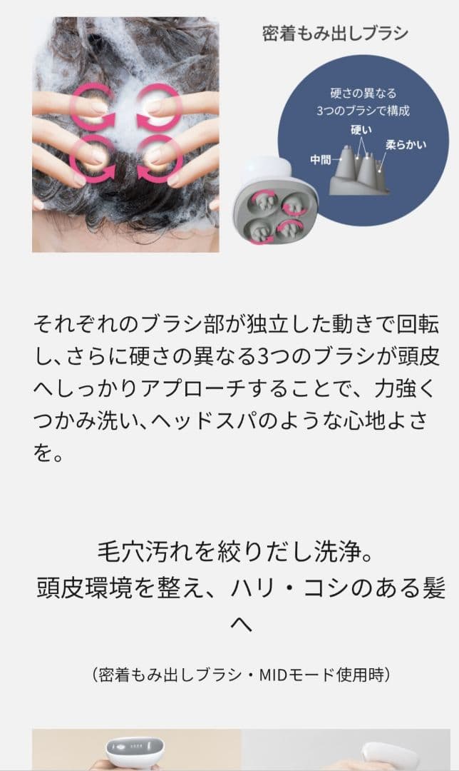 パナソニックEH-HE0J-S 頭皮エステ