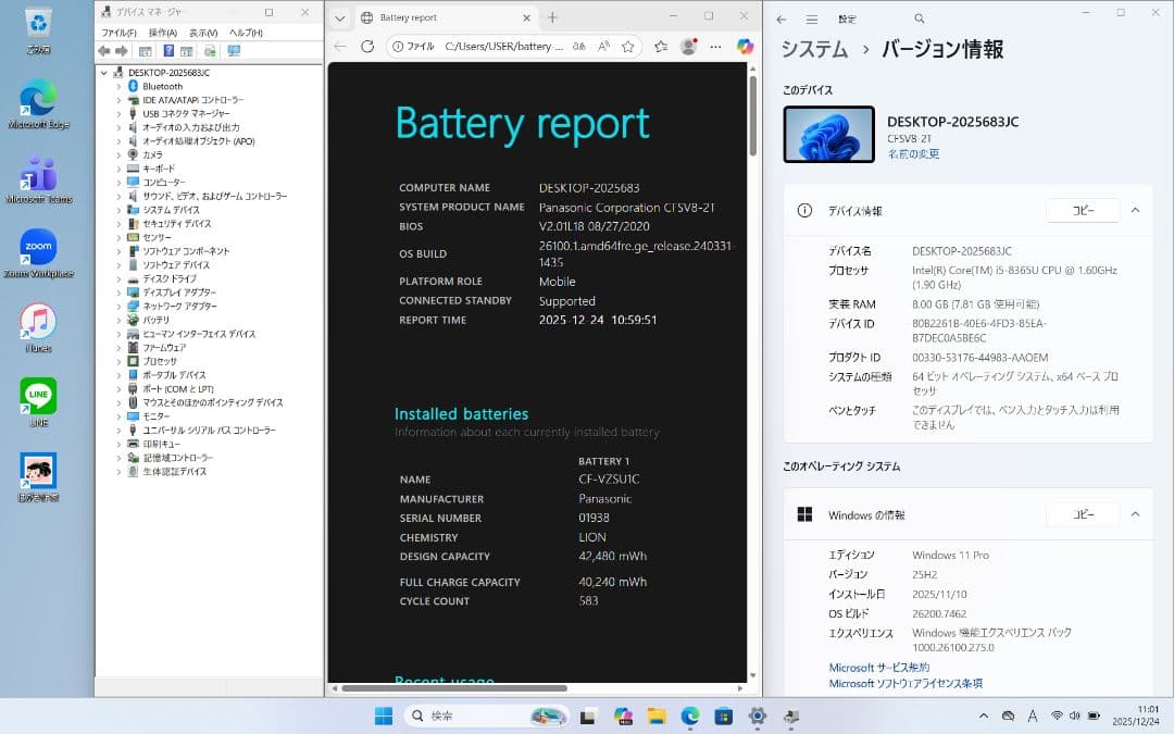 か*な様 JC：Let's note SV8 Win11 i5 SSD Offi