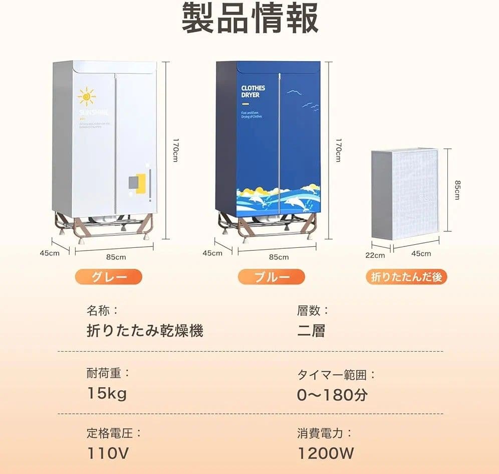 （未開封）衣類乾燥機 ハンガーラック型