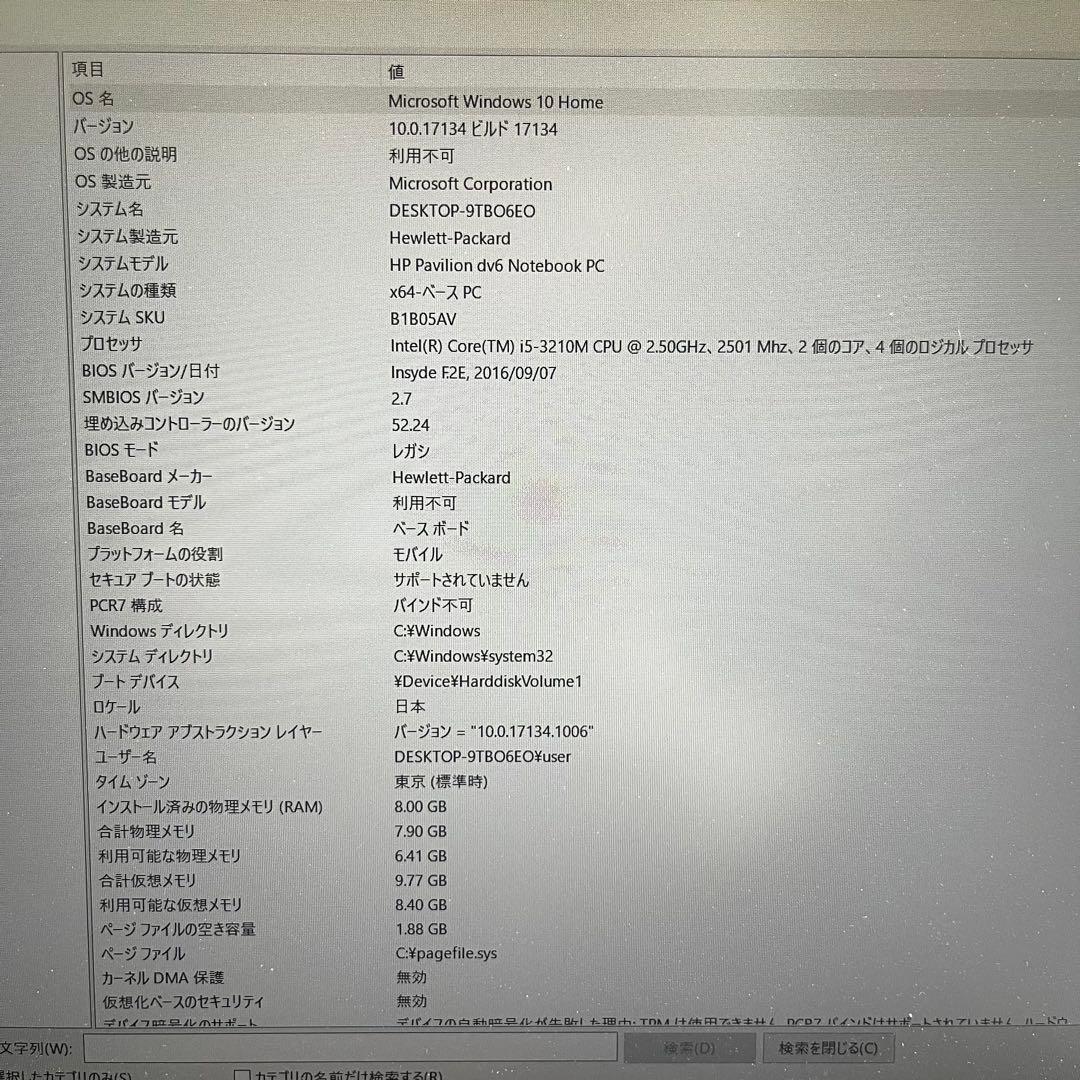 Windowsノート本体 HP Pavilion dv6-7000 Core i5 8GB 750GB