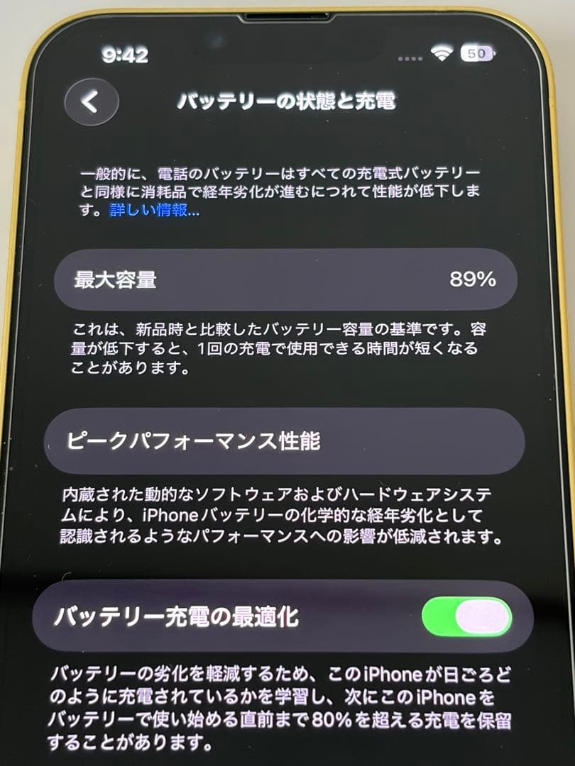 iPhone14 128GB 89% SIMフリー 付属品あり