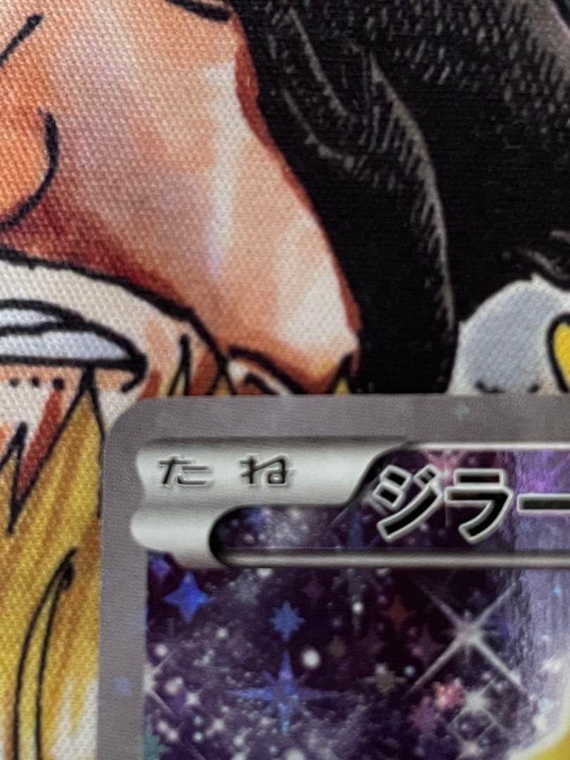 ジラーチ CP5 幻·伝説ドリームキラコレクション 027/036
