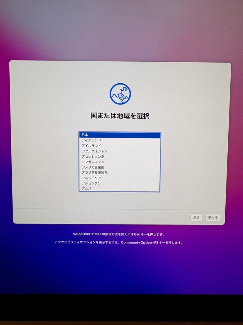 Apple iMac 21.5インチ Retine 4K ディスプレイ