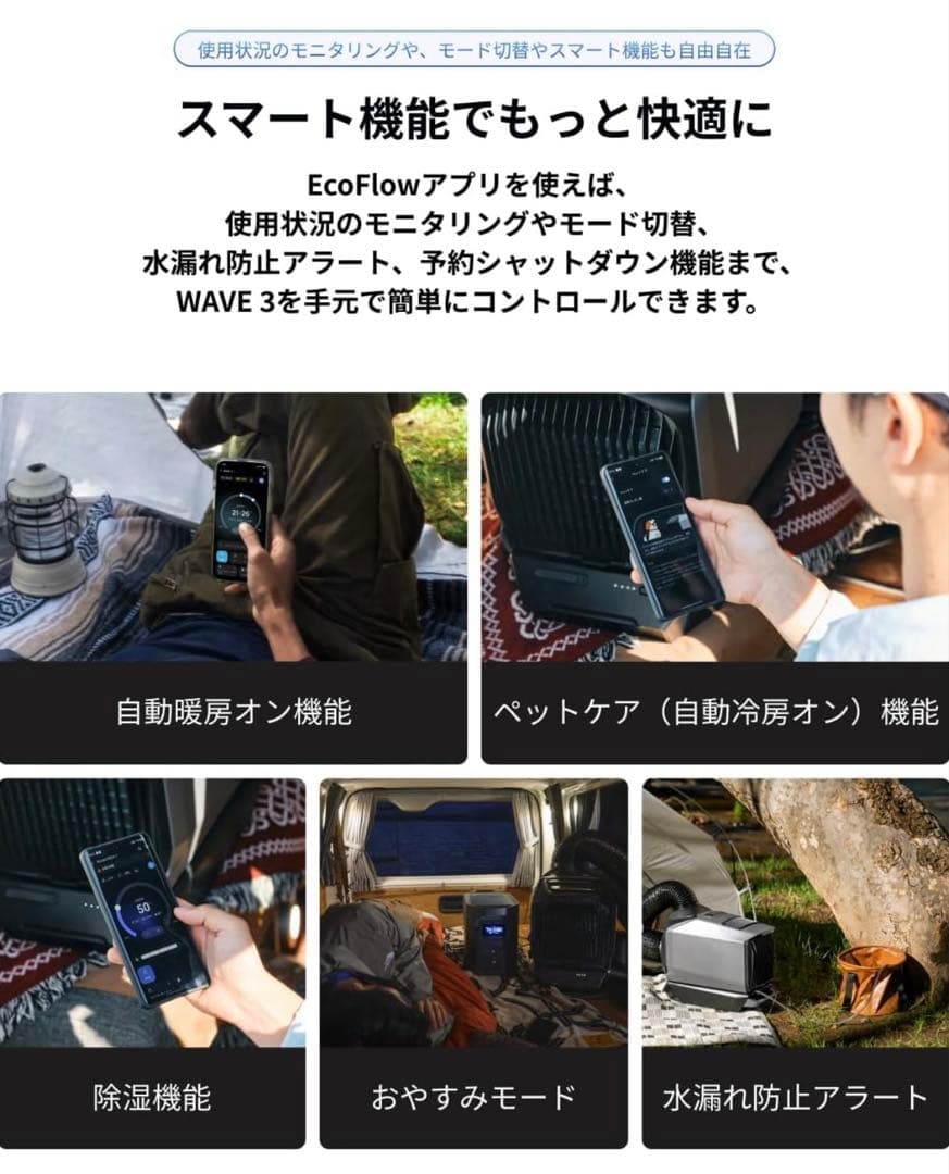 【新品未開封】 EcoFlow エコフロー ポータブルエアコン　WAVE 3