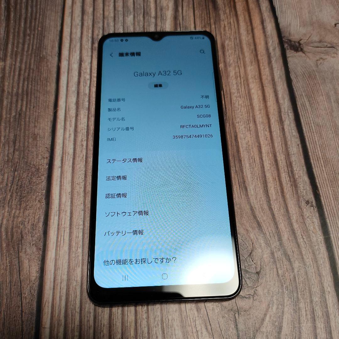 Galaxy A32 5G SCG08 ブラック 美品