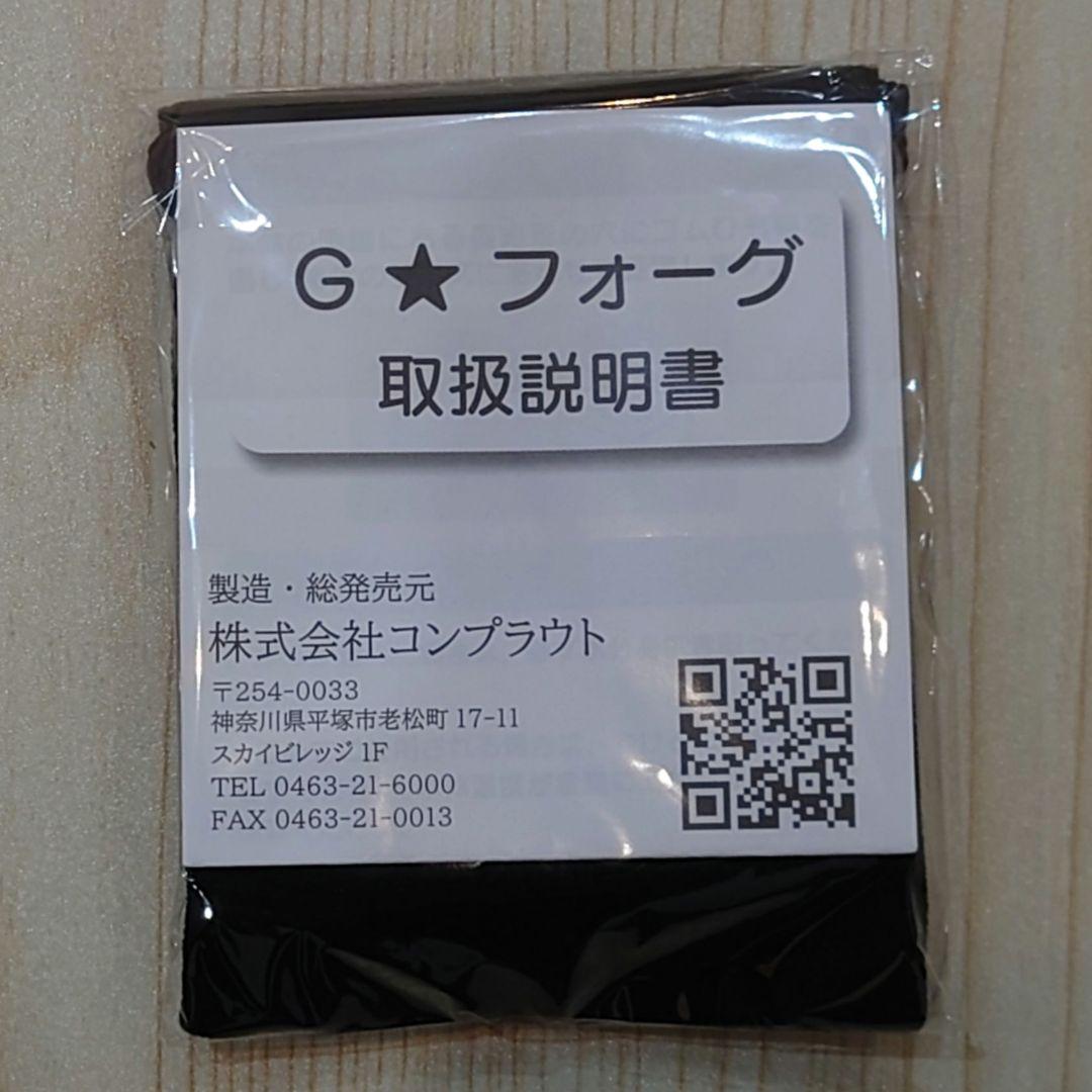 FTW Gフォーグ【新品・未使用・未開封】