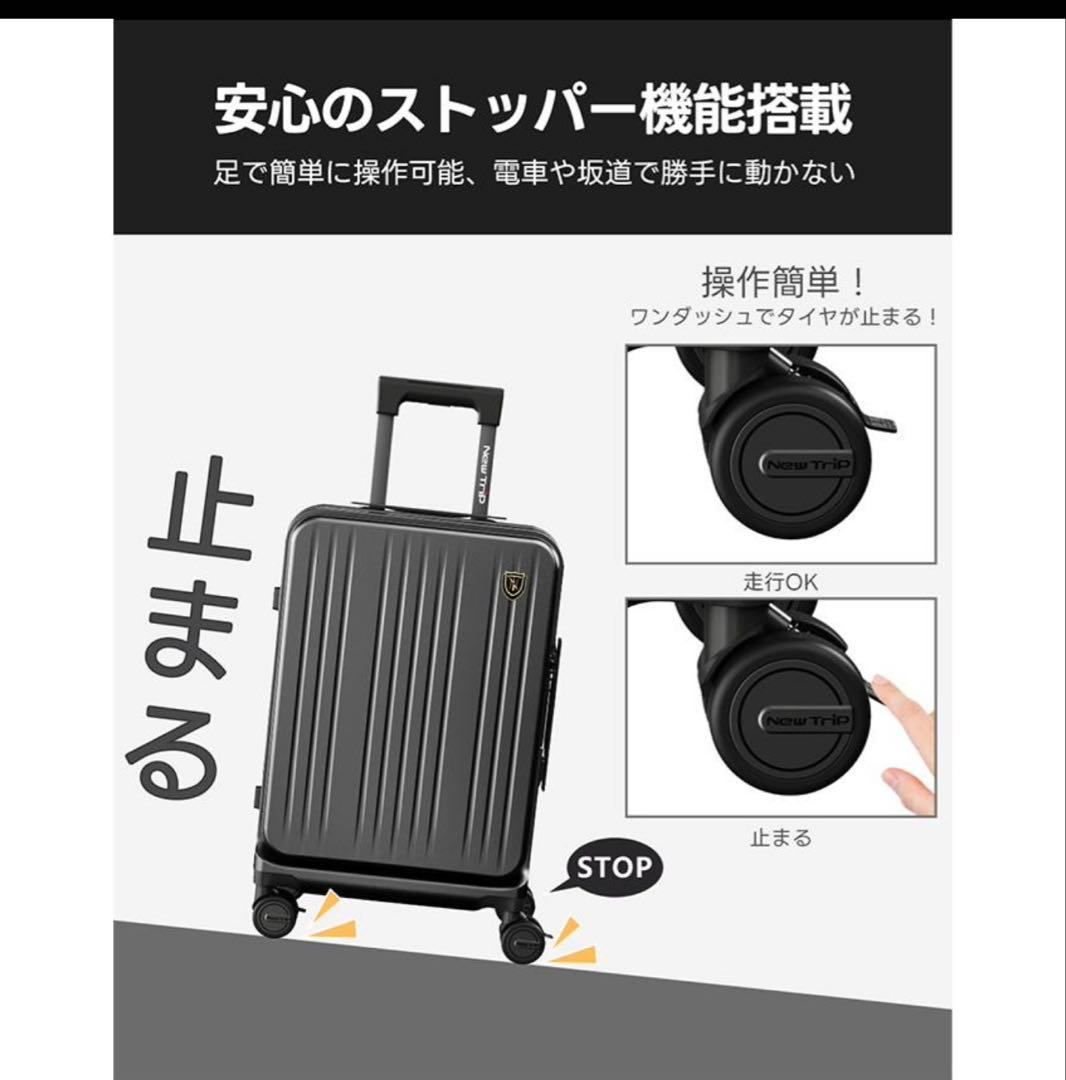 新品　New Trip スーツケース 機内持ち込み
