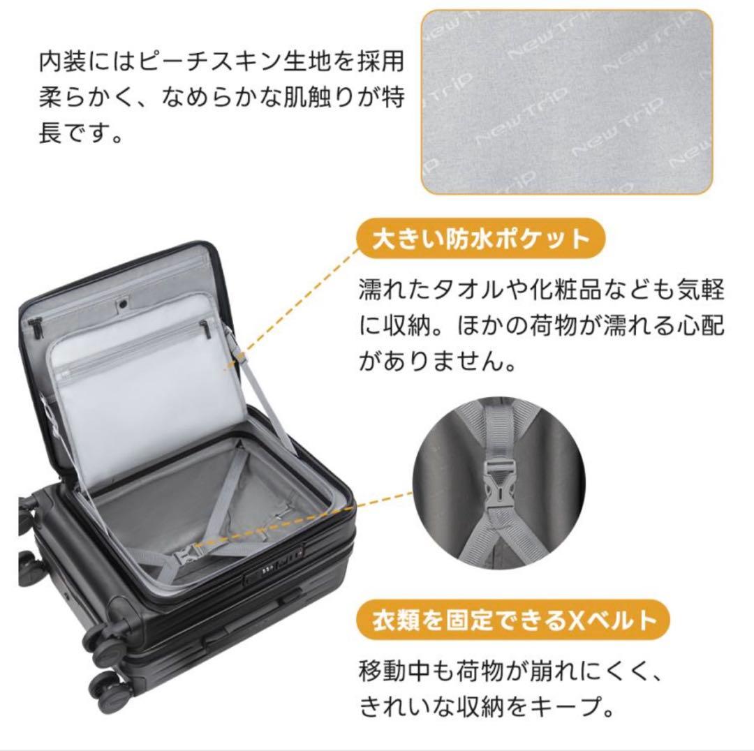 新品　New Trip スーツケース 機内持ち込み