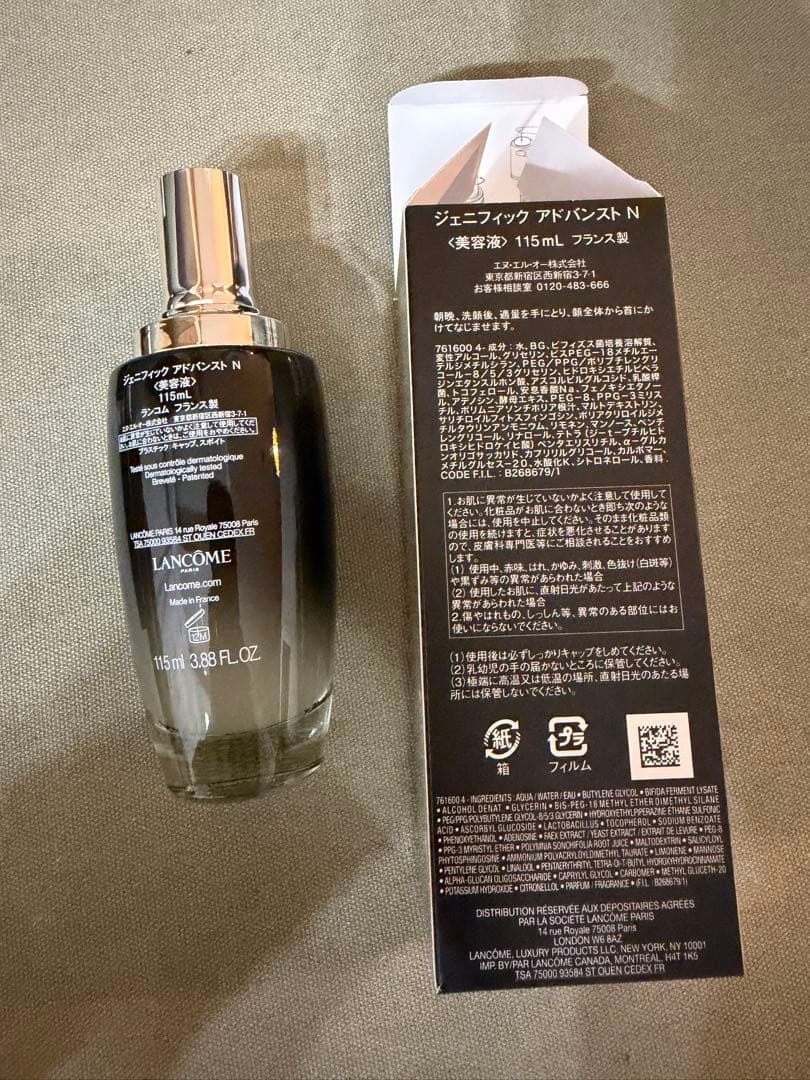 ランコムLANCÔMEジェニフィックアドバンストN 美容液115ml