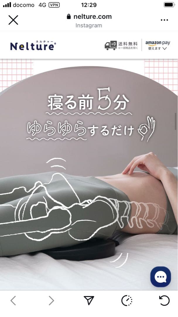 RAKUNA 整体ヒップパッド
