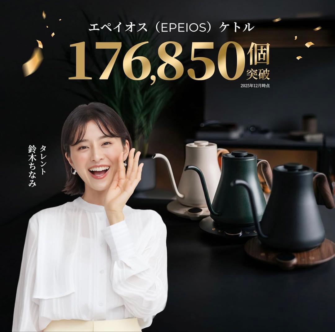 【新品未使用】エペイオス(Epeios) 電気ケトル コーヒー0.9L1040W