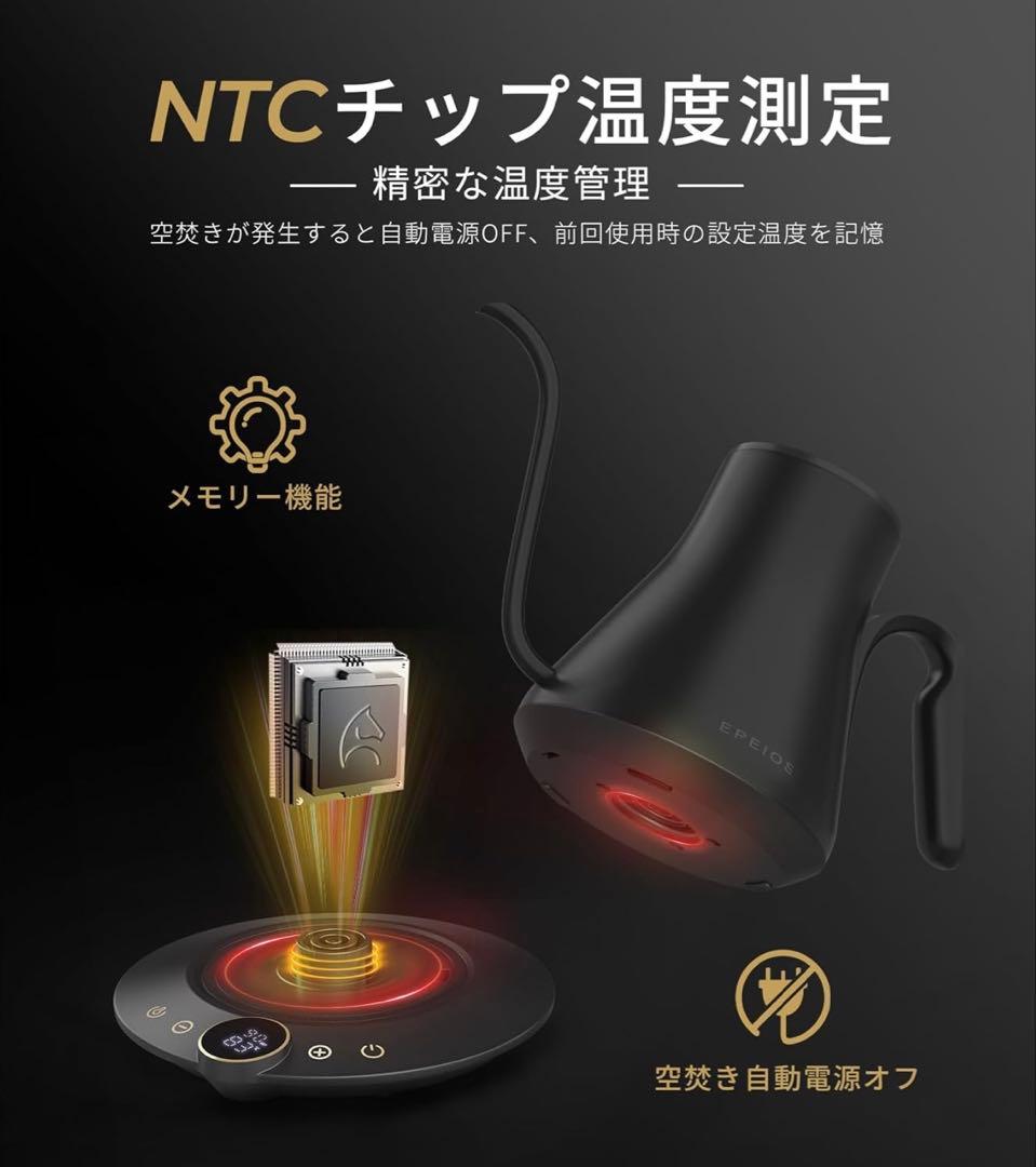 【新品未使用】エペイオス(Epeios) 電気ケトル コーヒー0.9L1040W