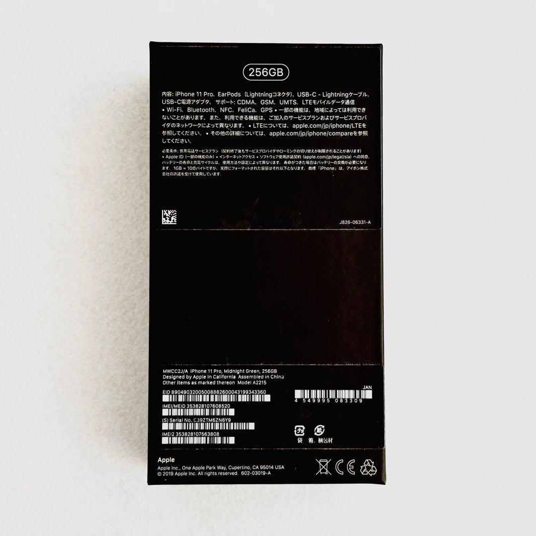 iPhone 11 Pro 256GB ミッドナイトグリーン SIMフリー