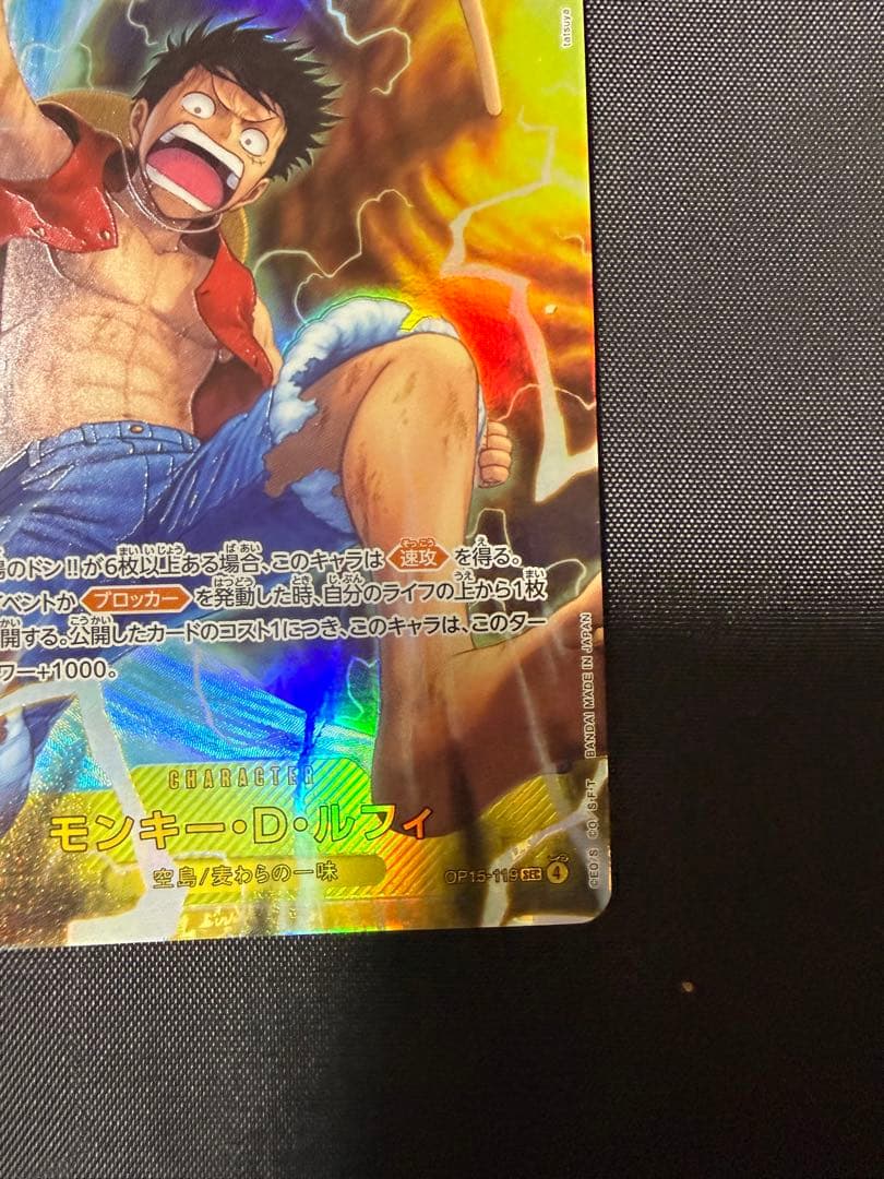 【美品】ワンピースカード ルフィ シークレット パラレル　2枚セット
