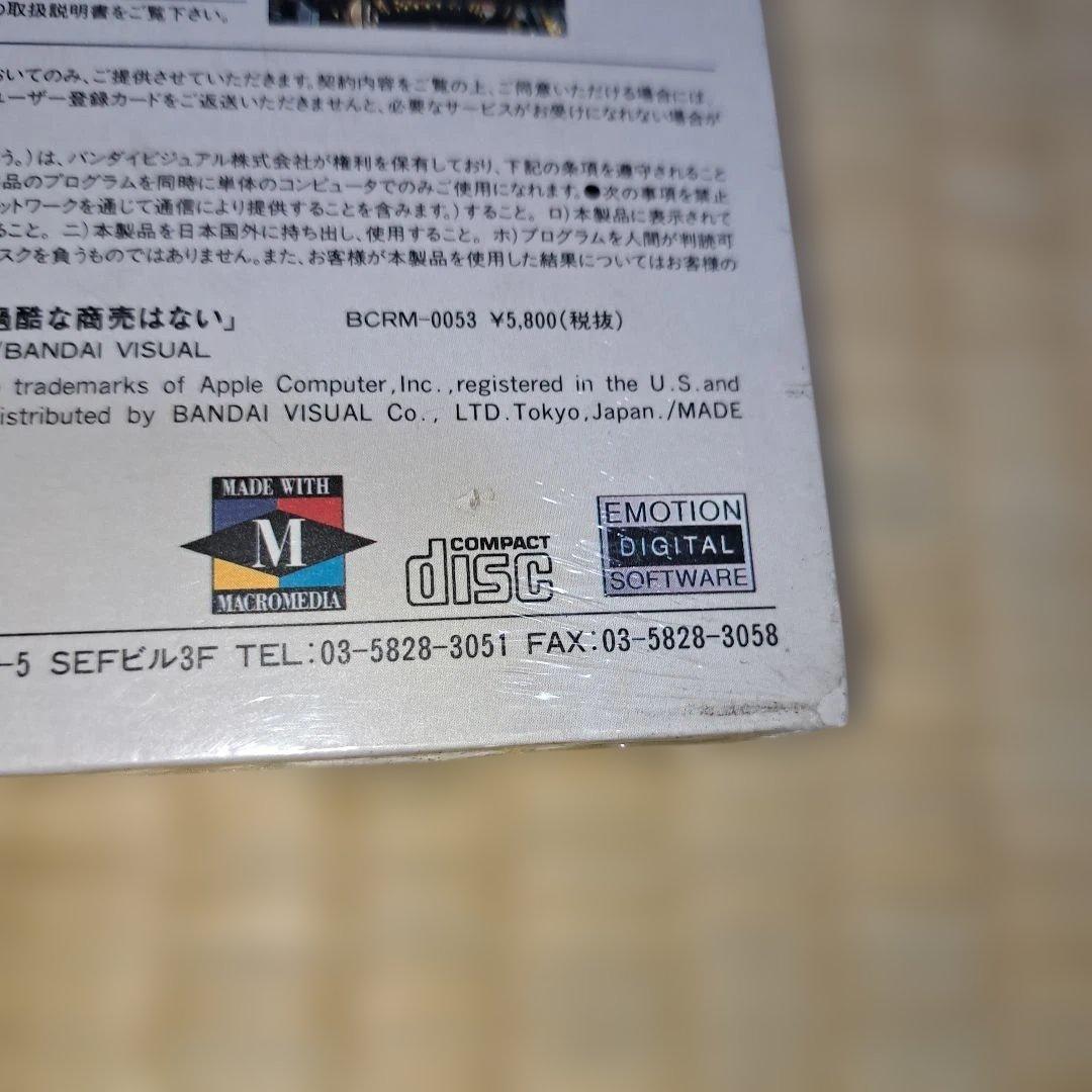 Windows3.1 CDソフト LIPs the Agent #2