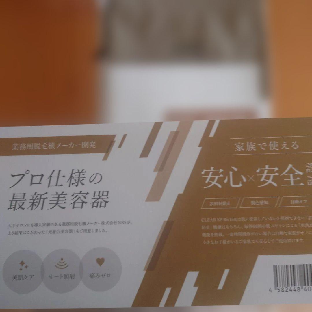 BIITO2スタンダードセット GOLD