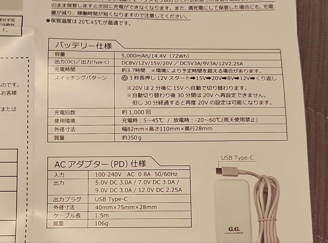 『まとめ売り』G.G.　空調服　ハイパワー　バッテリー　ファン