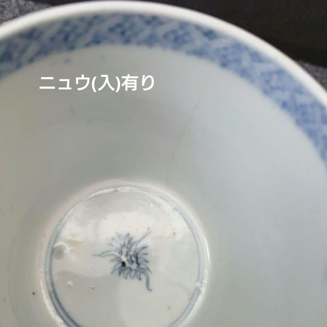 古伊万里 染付 蕎麦猪口 桜 紫陽花 花鳥文 雲龍文 肥前 時代物 江戸期