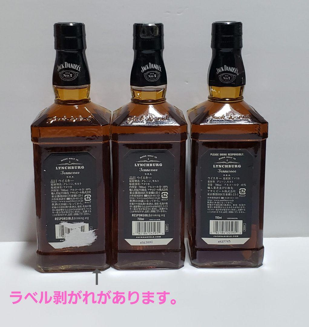 ジャック ダニエル 150周年記念ボトル入り　700ml×3本セット!オマケ付♪