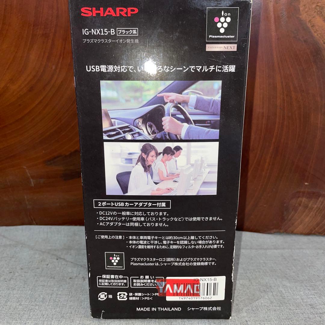 NEXT プラズマクラスターイオン発生機　IG-NX15-B　シャープSHARP