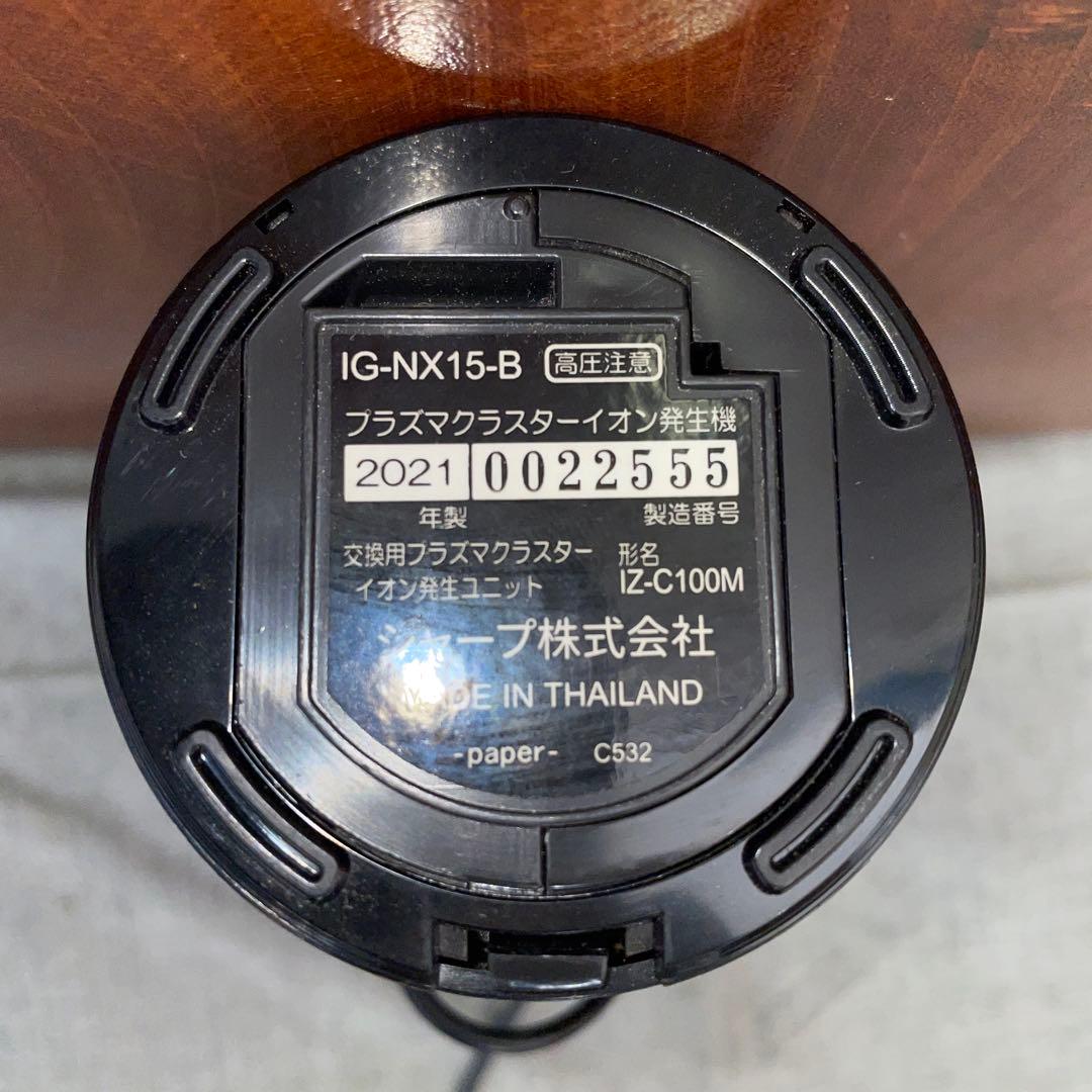 NEXT プラズマクラスターイオン発生機　IG-NX15-B　シャープSHARP