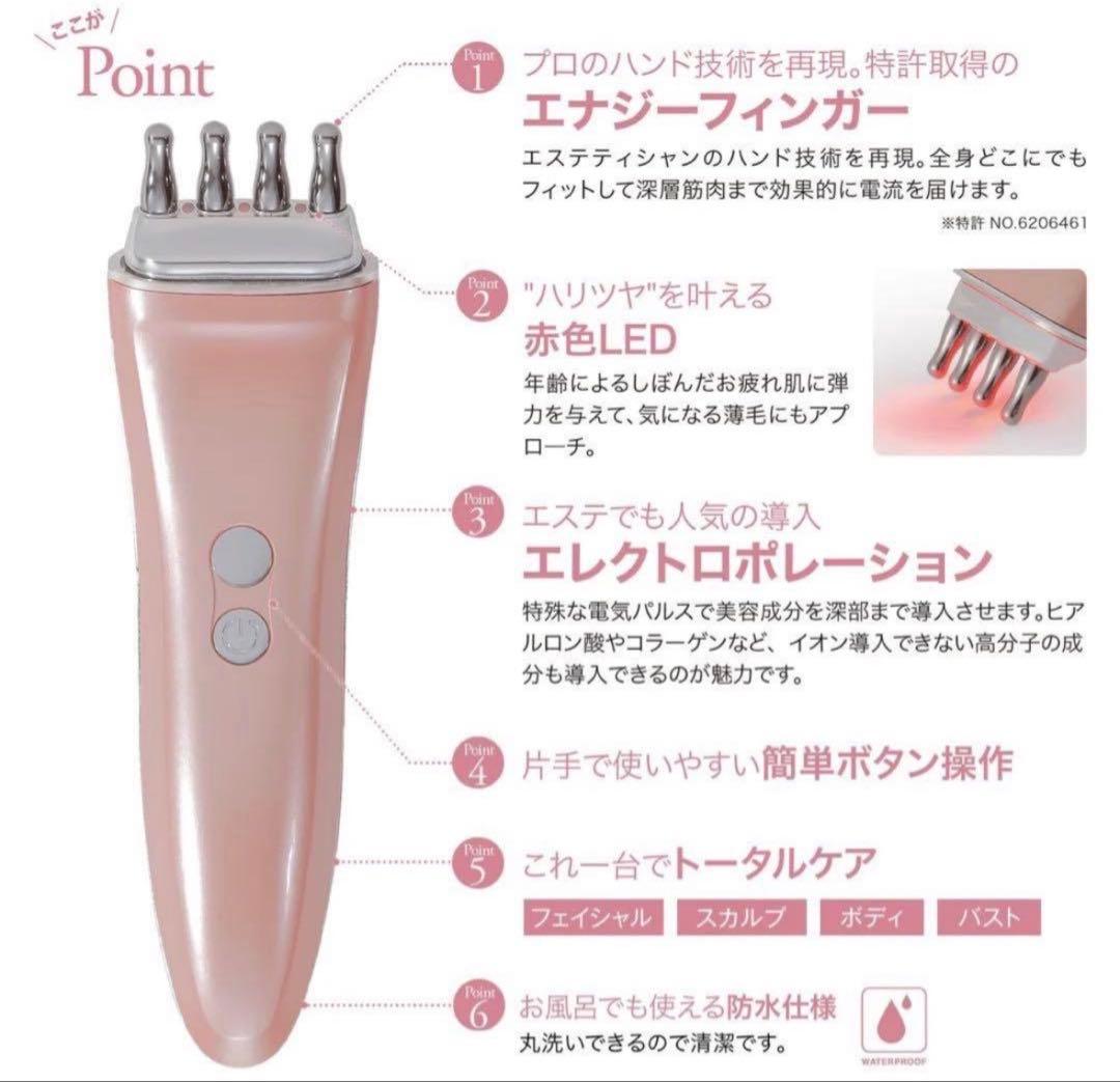 BEAUTY SECRET Dr. PRO 美顔器