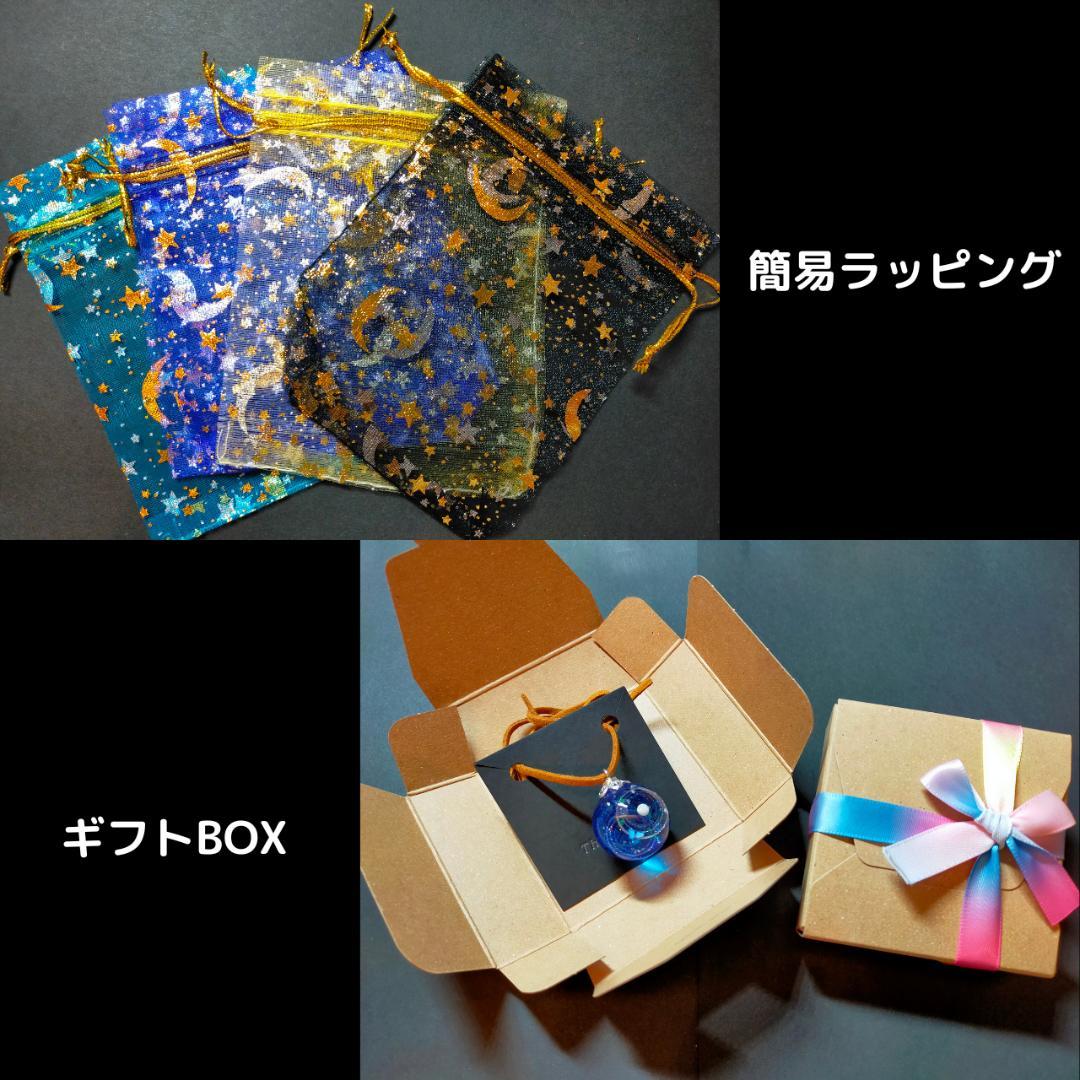 【レインボー】レジン宇宙玉　30mm　コンパウンド仕上げ・台座付き　SBC-2