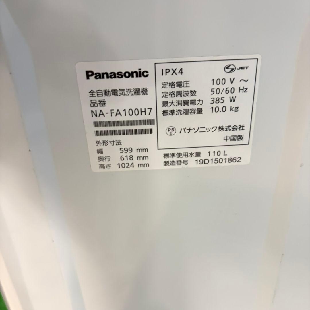 852 Panasonic 洗濯機 容量10kg エコナビ インバーター 極美品