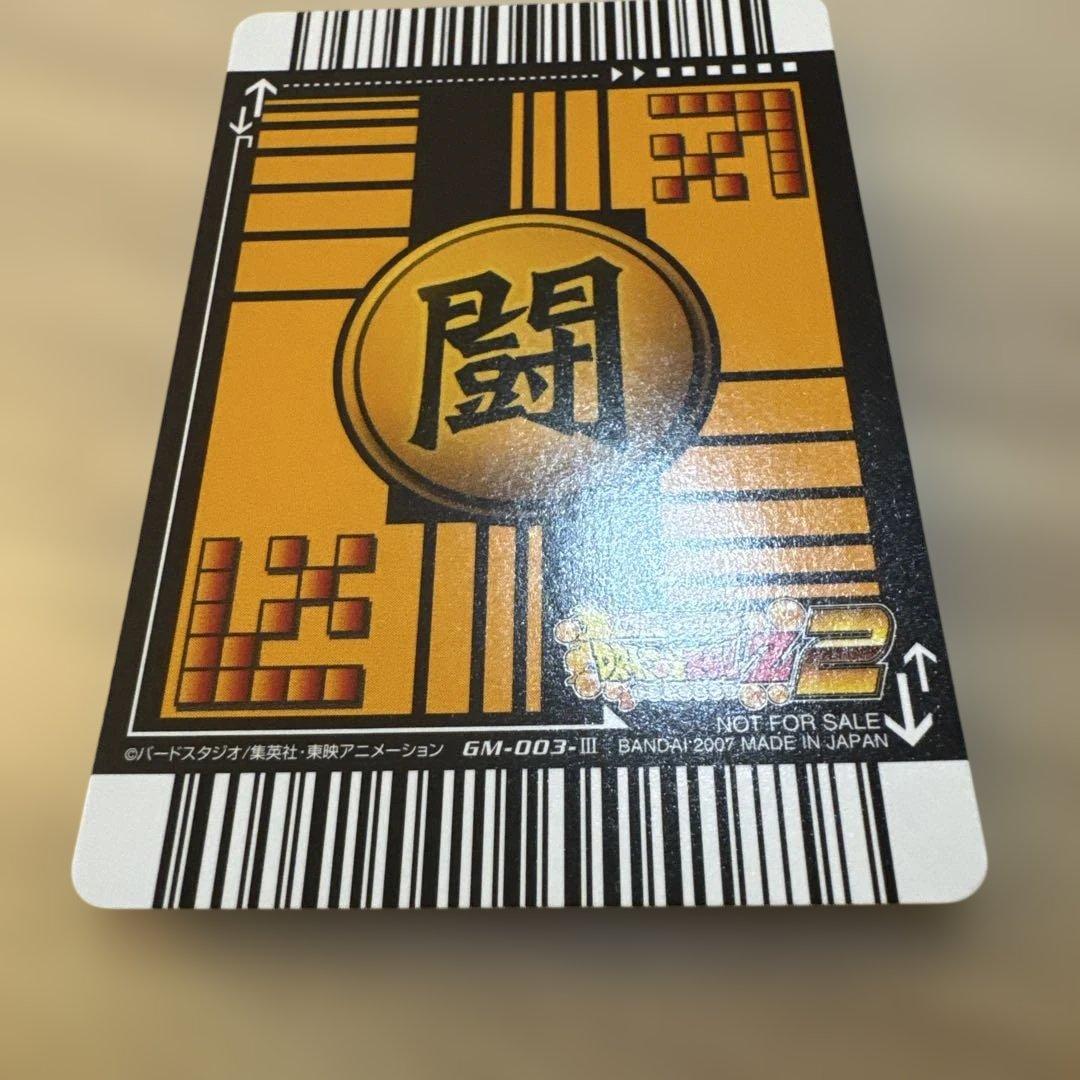 ドラゴンボール データカードダス ポルンガキャンペーン　ゴジータ　【6345