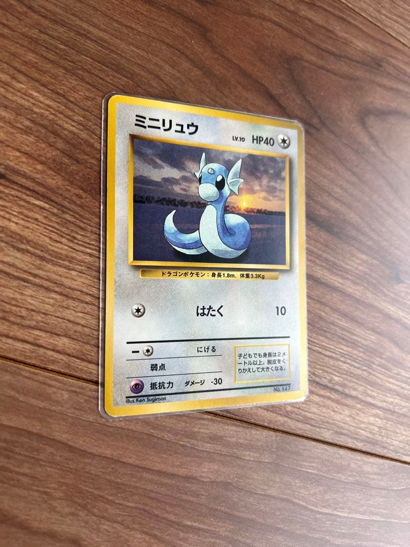 ポケモンカード　旧裏　マークなし　ミニリュウ　ハクリュー　セット