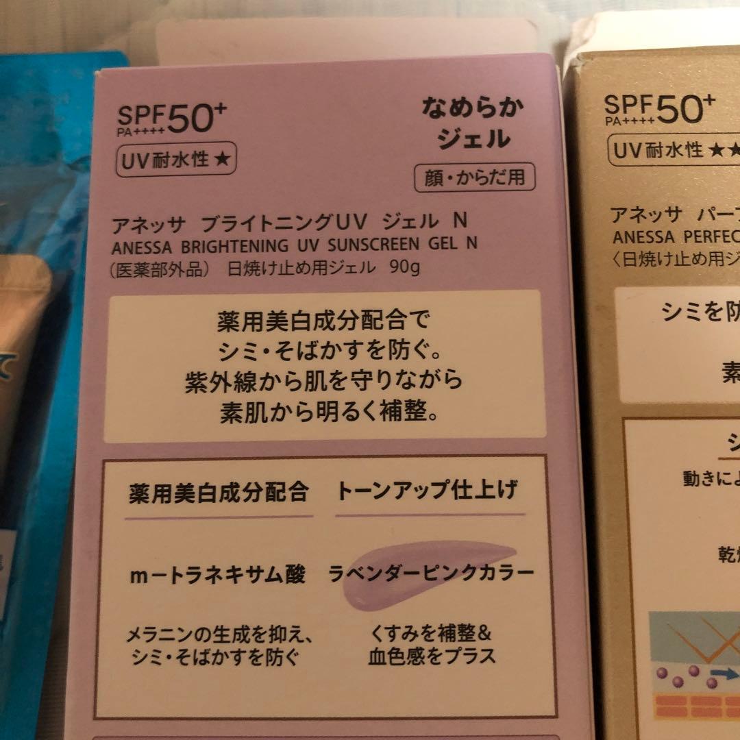 ANESSA 日焼け止めジェル SPF50+ 3本