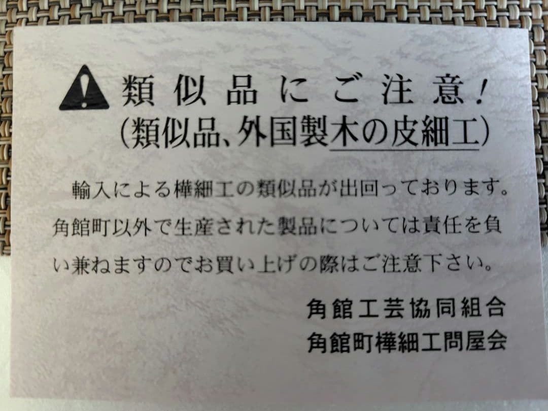 桜皮細工茶筒 蓮の花彫刻付き 樺細工　総皮茶筒 伝統工芸品